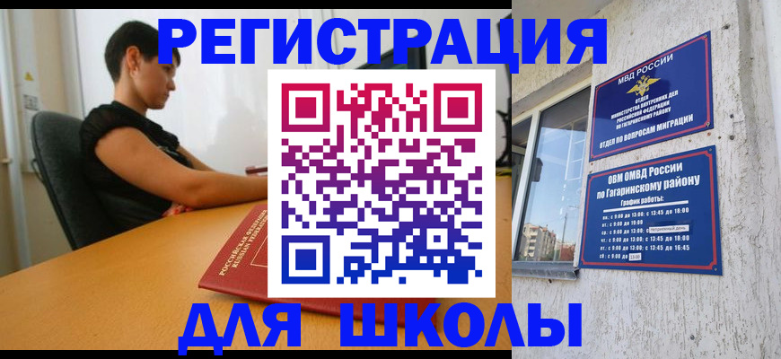 временная регистрация адрес в Похвистнево