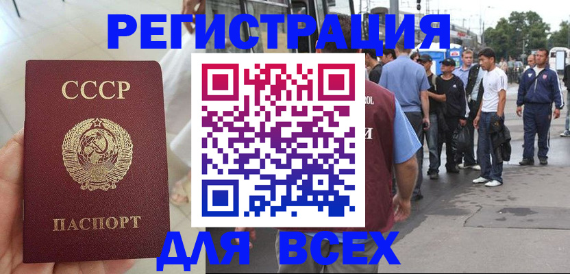 прописка паспорт в Похвистнево